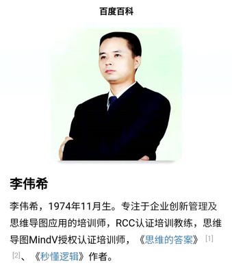 李伟希.jpg